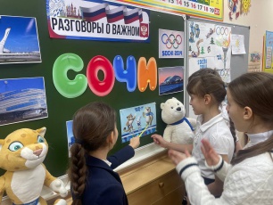 «Сочи – олимпийская столица» под таким названием прошли «Разговоры о важном» в школах города