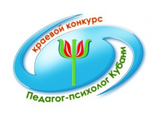 Завершился муниципальный этап конкурса «Педагог-психолог Кубани – 2019»